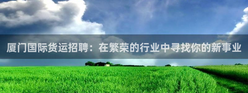 尊龙用现金一下-直接访问agbaofu.wang|ag暴