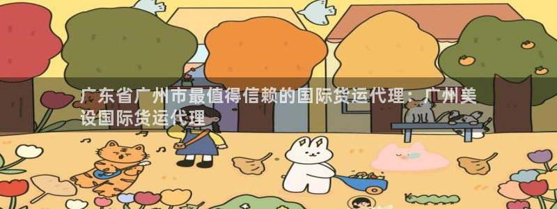 尊龙人生就是博d88官方网站：广东省广州市最值得信赖的国