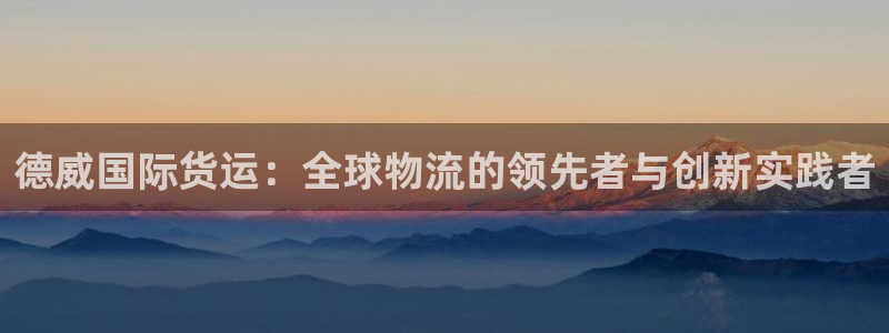 尊龙d88官网准认来就送38
