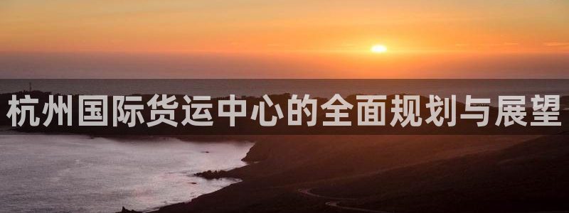 尊龙凯时白家乐